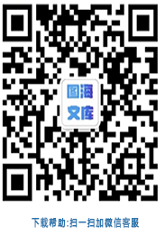 图海文库微信号