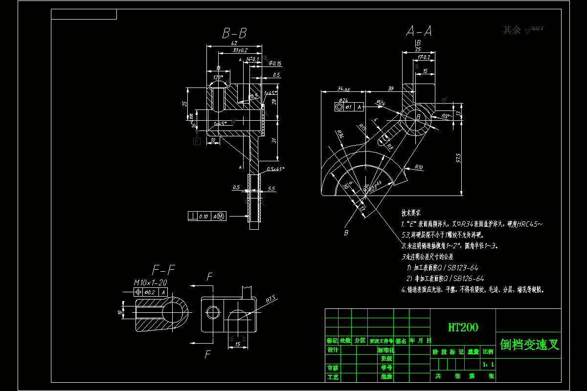 倒档变速叉铣窝15×17±0.2夹具设计【铣床夹具 顶面半圆槽】.zip