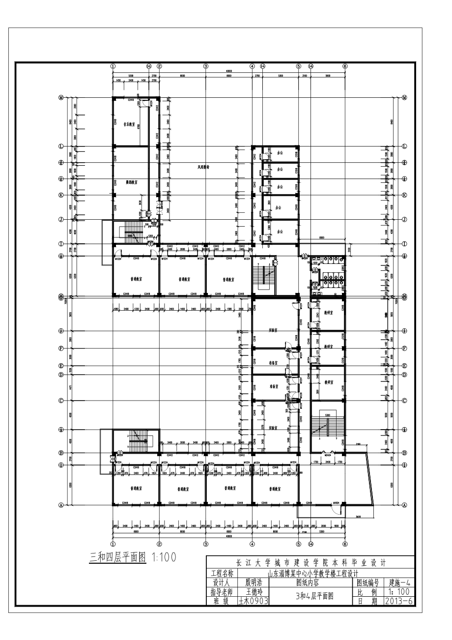 中心小学教学楼工程设计CAD图纸.zip