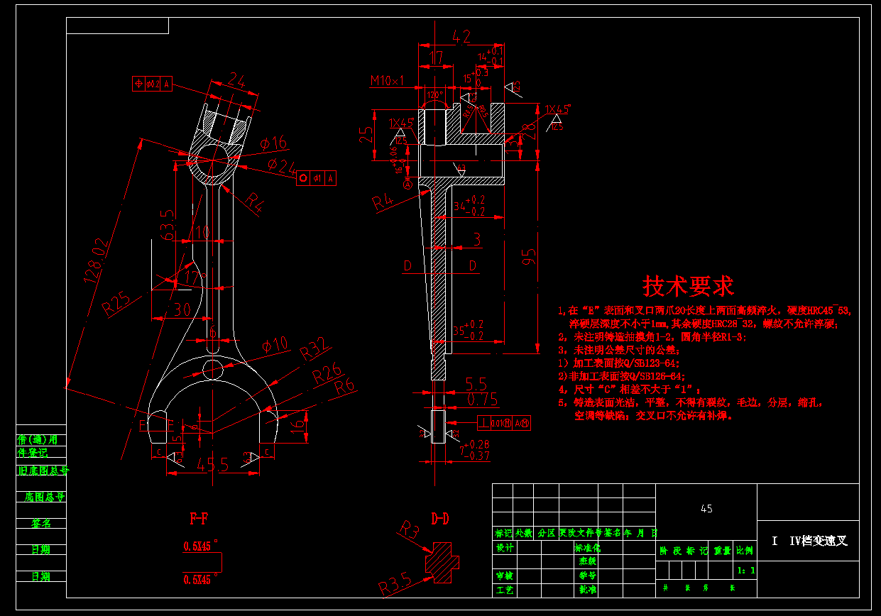 Ⅰ-Ⅳ档变速叉零件加工工艺规程及钻M10螺纹孔夹具设计.zip