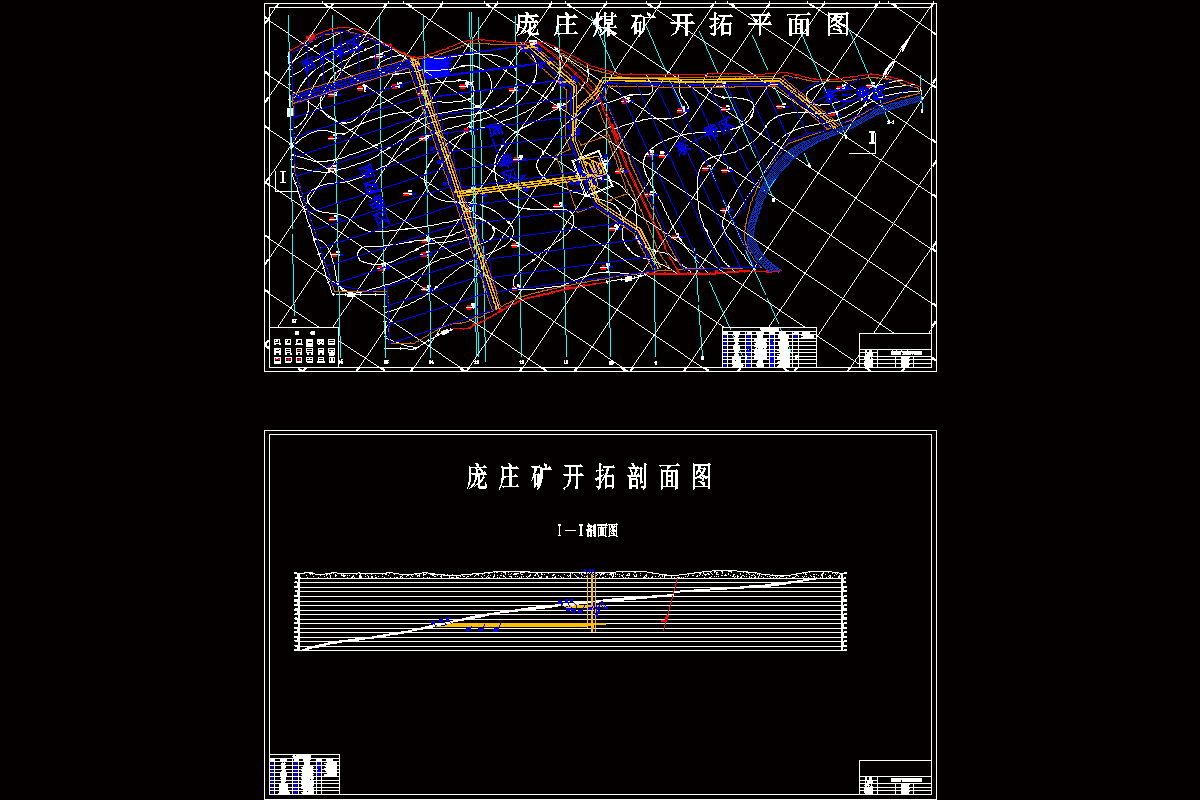 庞庄煤矿0.9Mt新井设计.zip