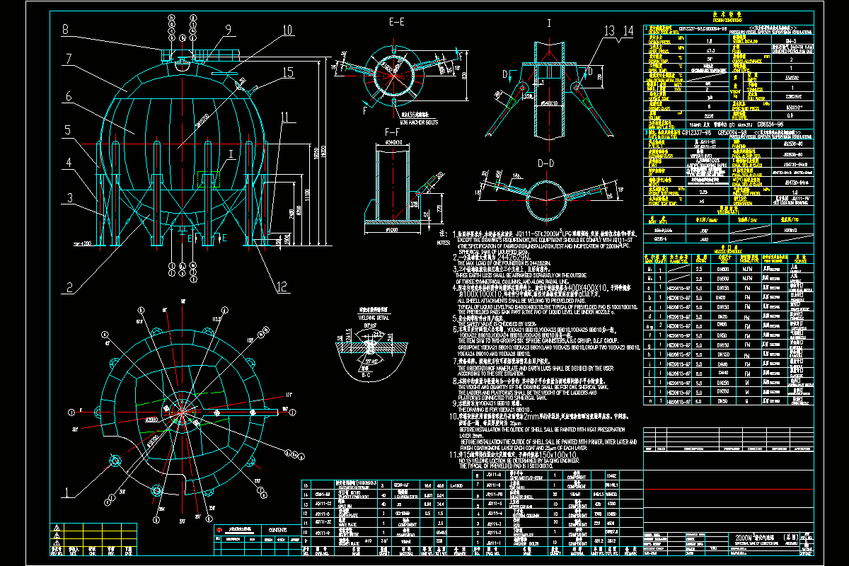 2000m3球罐CAD图纸.dwg