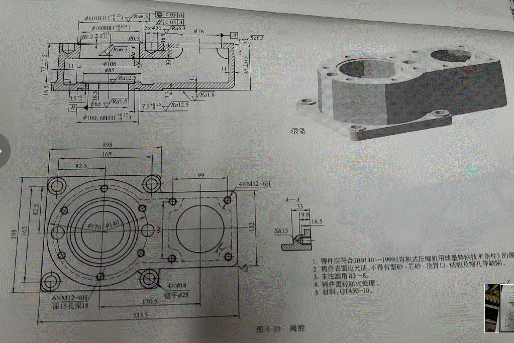 阀腔机械加工工艺及铣7.3槽夹具设计.zip
