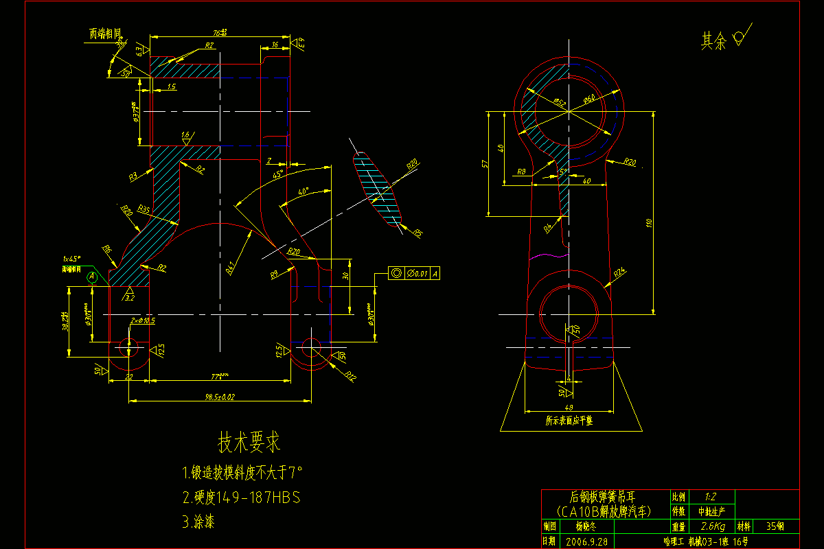 制定后钢板弹簧吊耳的加工工艺及铣4mm工艺槽的铣床夹具设计（CAD图纸+说明书）.zip