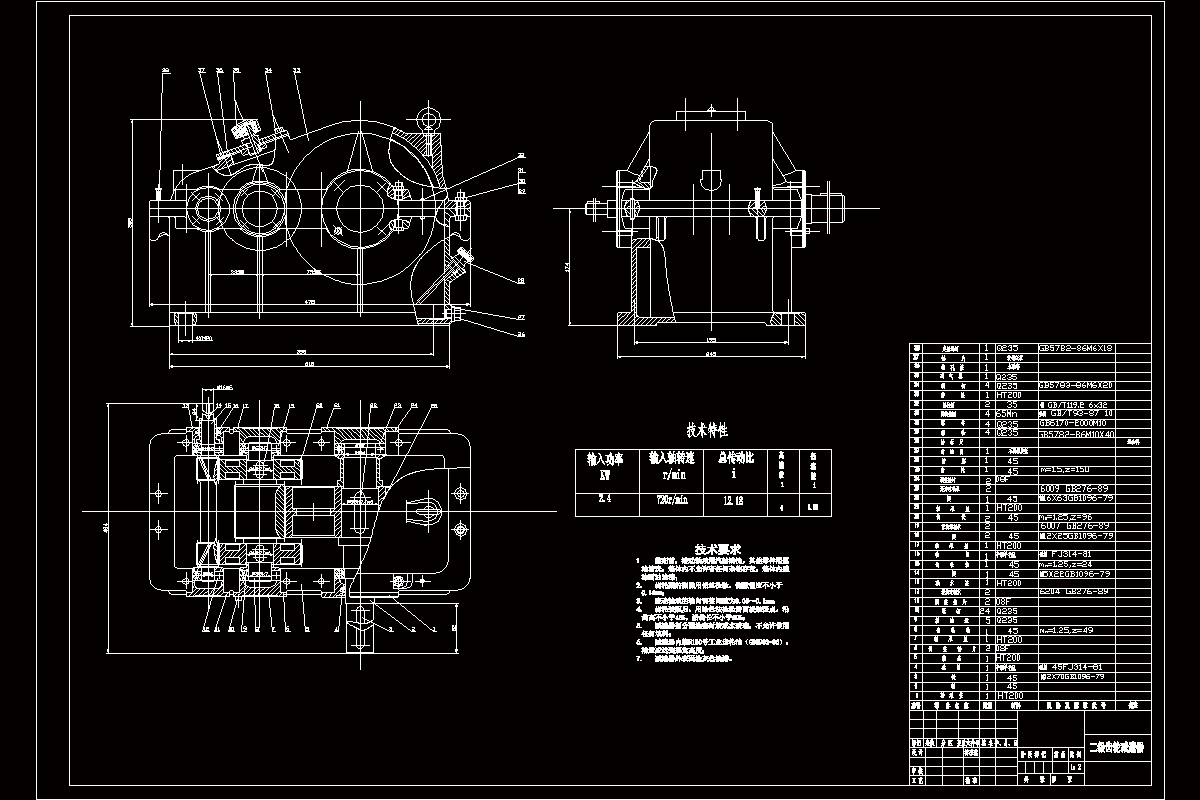 双级圆柱减速器（分流式）CAD图纸.dwg