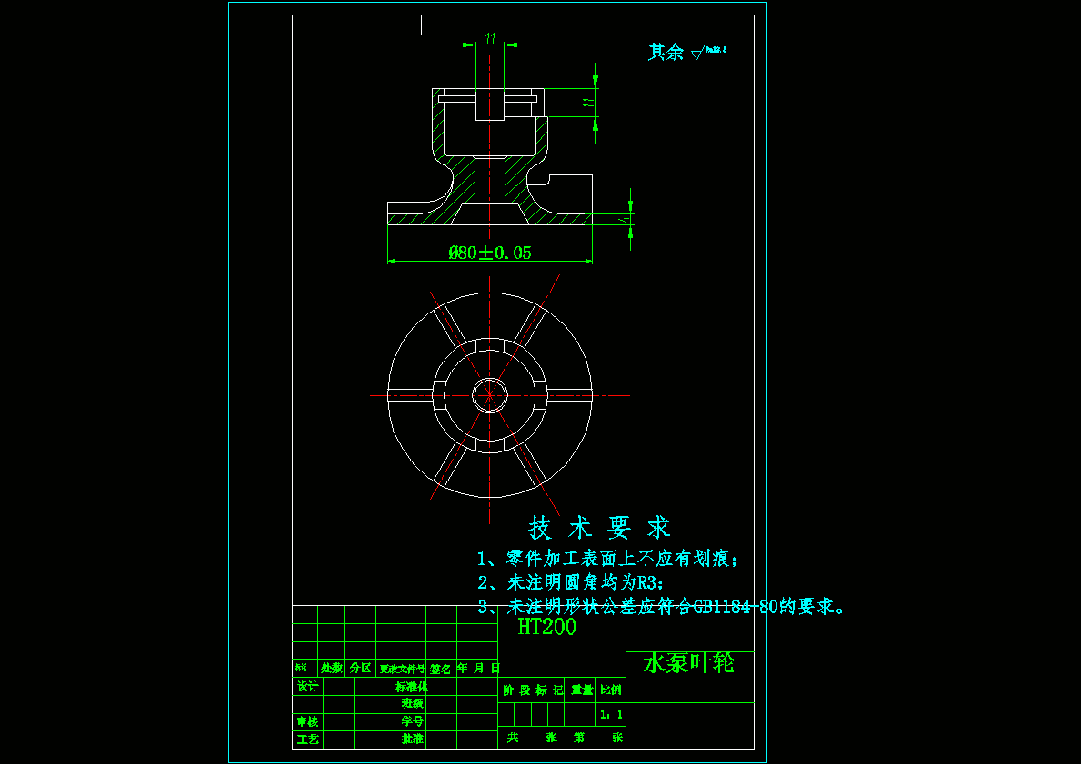 水泵叶轮工艺和十字槽立轴分度铣床夹具设计（CAD图纸+说明书+工艺卡+加工工序卡）.zip