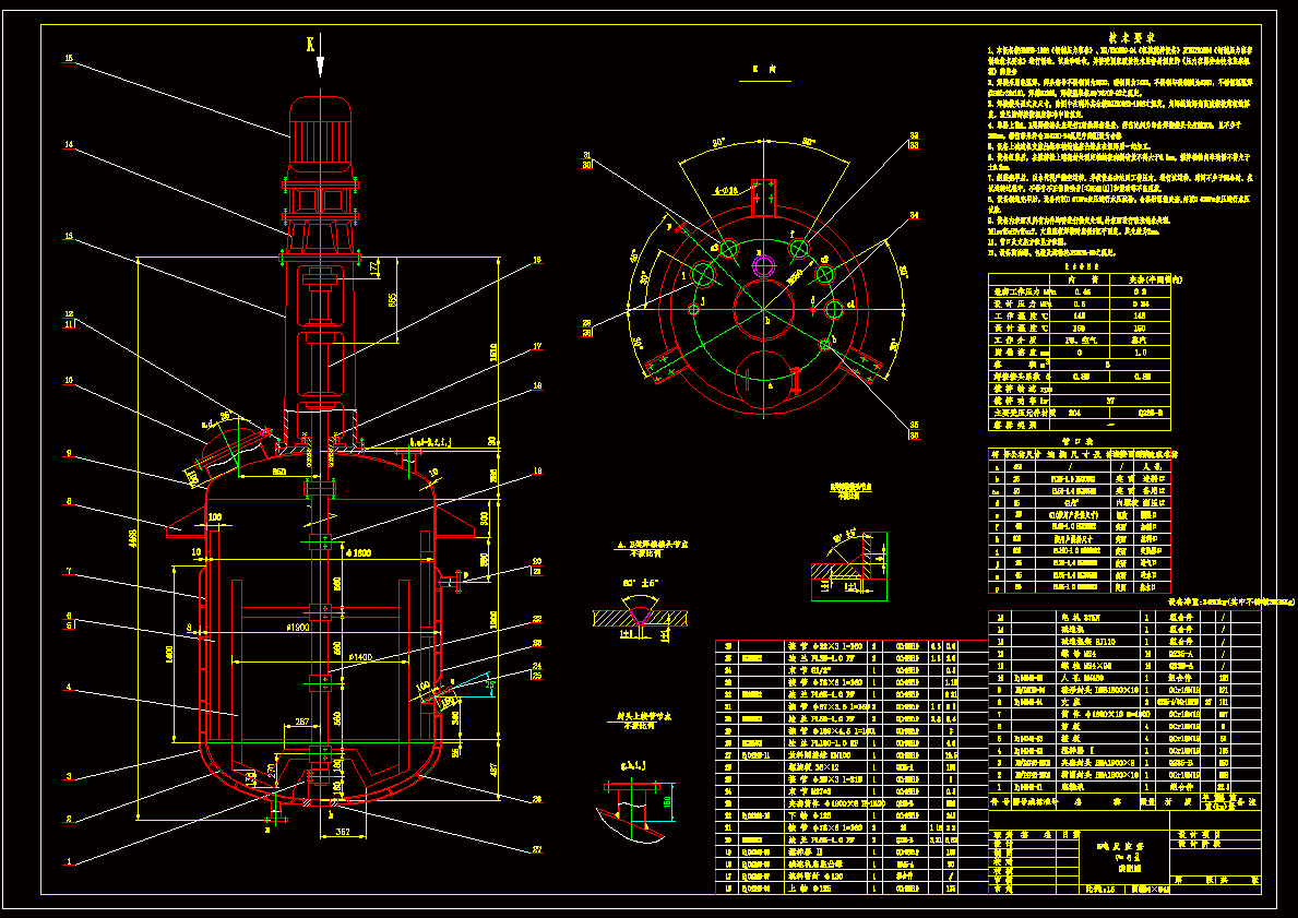 6立方米反应釜CAD图纸.dwg