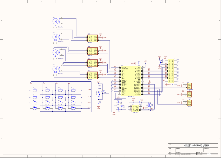 点胶机控制系统设计【说明书+CAD】.zip