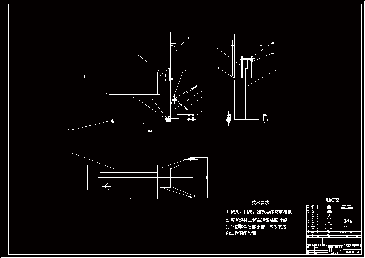手动液压堆高车设计（CAD图纸+说明书）.zip