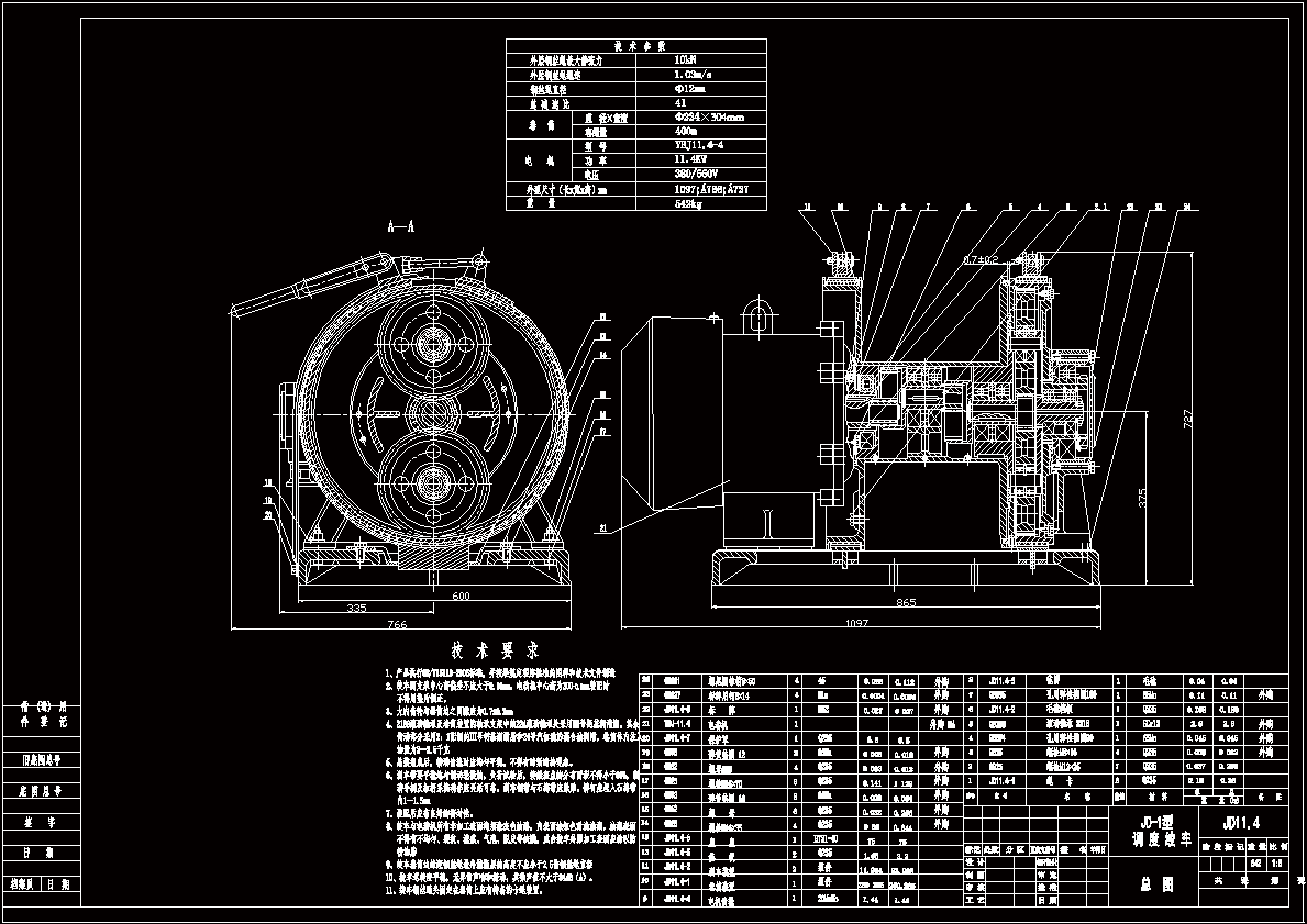 JD-1型调度绞车总图CAD图纸.dwg