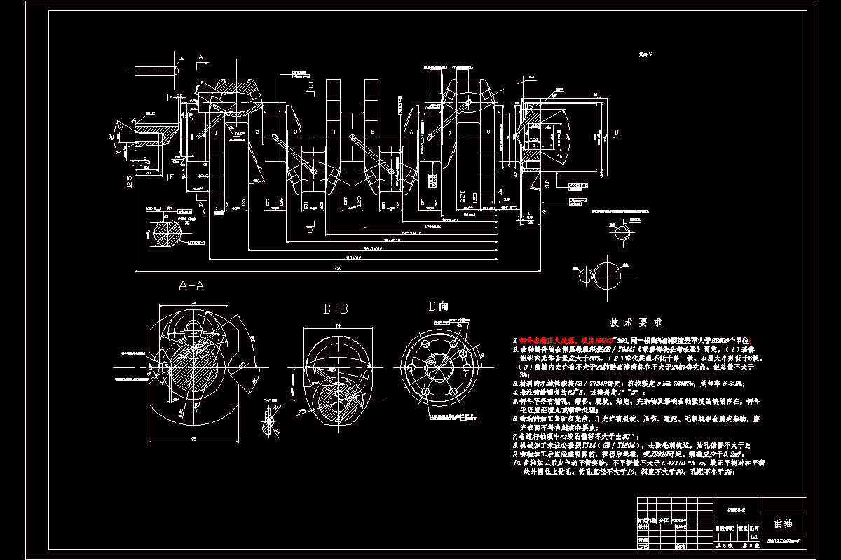 DA468型发动机曲轴加工工艺与钻床夹具设计【CAD图纸+说明书】.zip