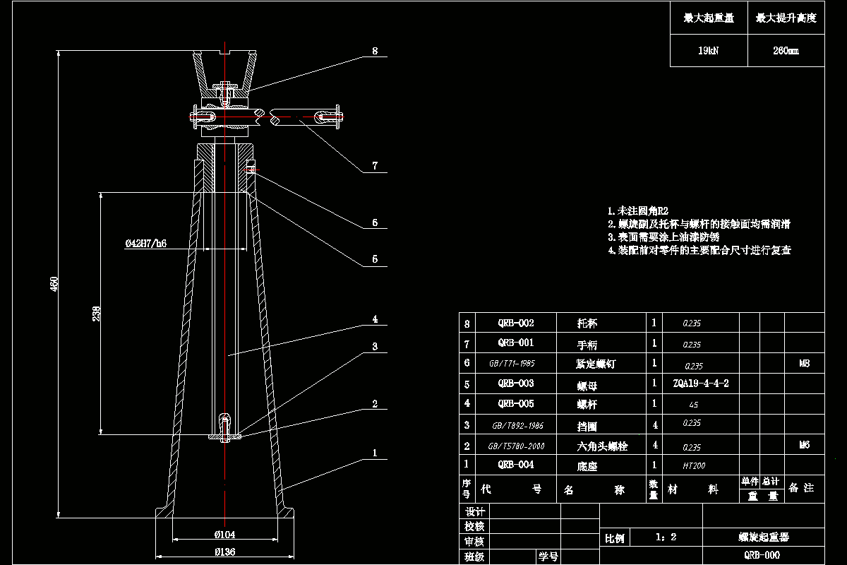 螺旋起重器装配图.dwg