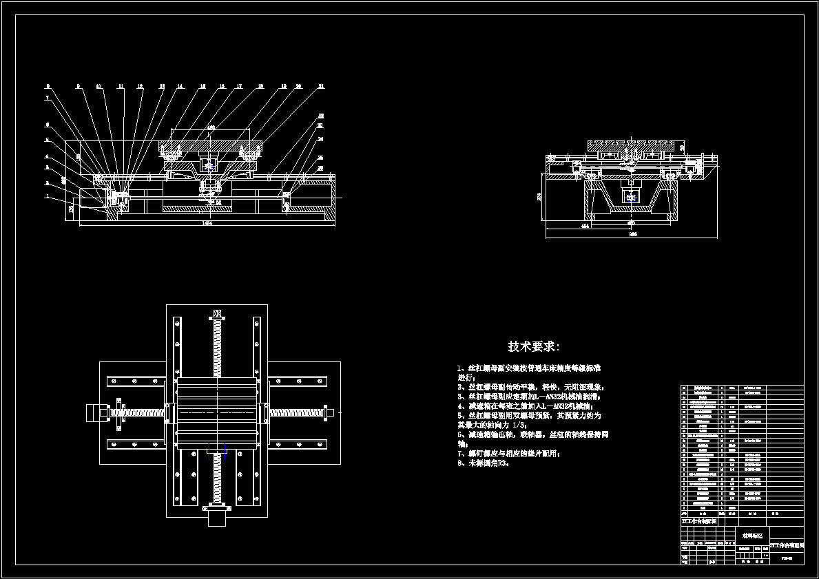数控车床系统XY工作台与控制系统设计（CAD图纸+说明书）.zip