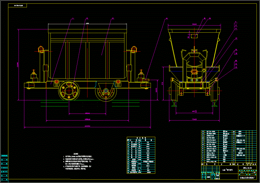 0.9立方轻型矿车CAD图纸.dwg