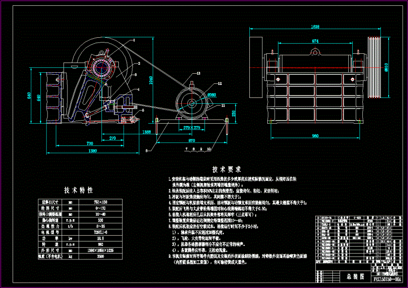 150X750颚式破碎机CAD图纸.dwg