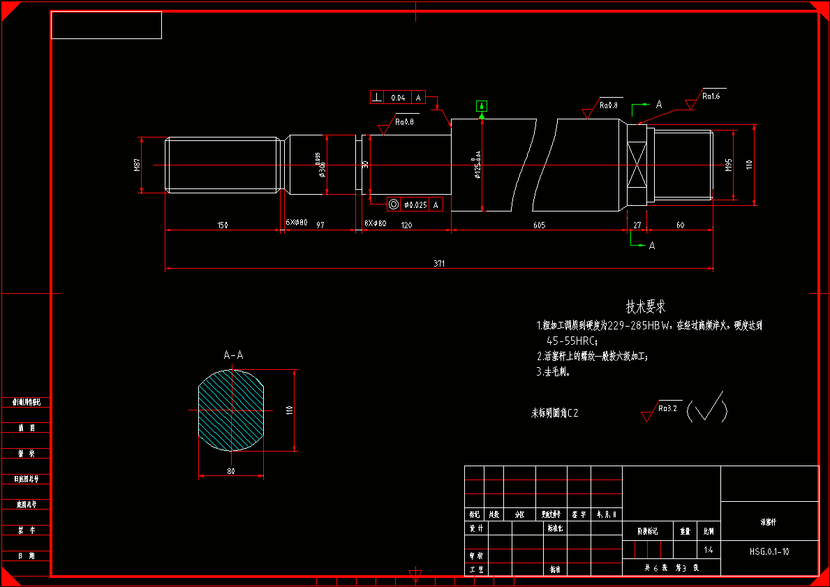 液压缸活塞杆零件图.dwg