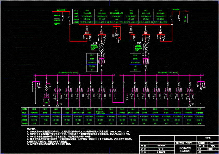 35KV降压站主接线图CAD图纸.dwg