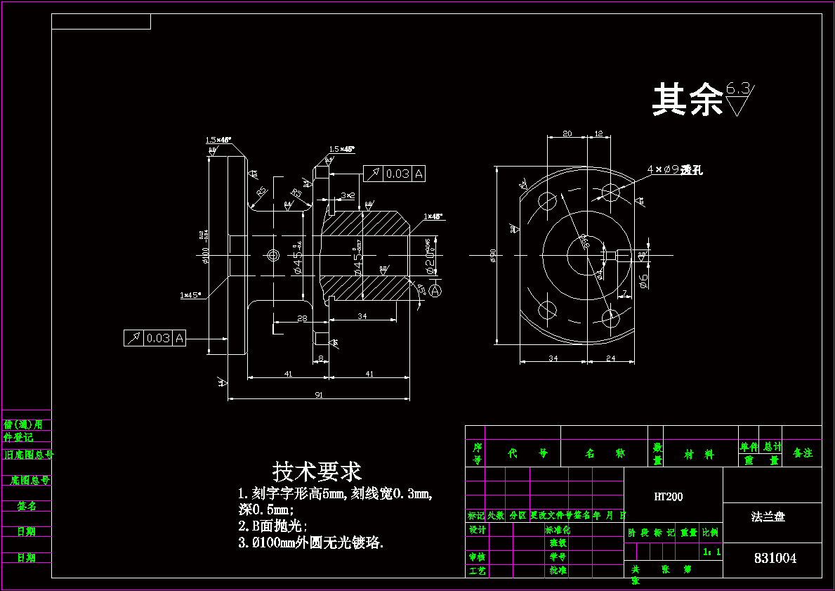 法兰盘加工工艺及专用夹具设计（CAD图纸+说明书+工艺卡+工序卡）.zip