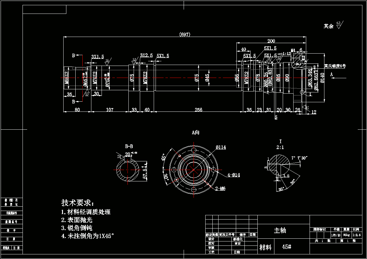 主轴CAD图纸.dwg