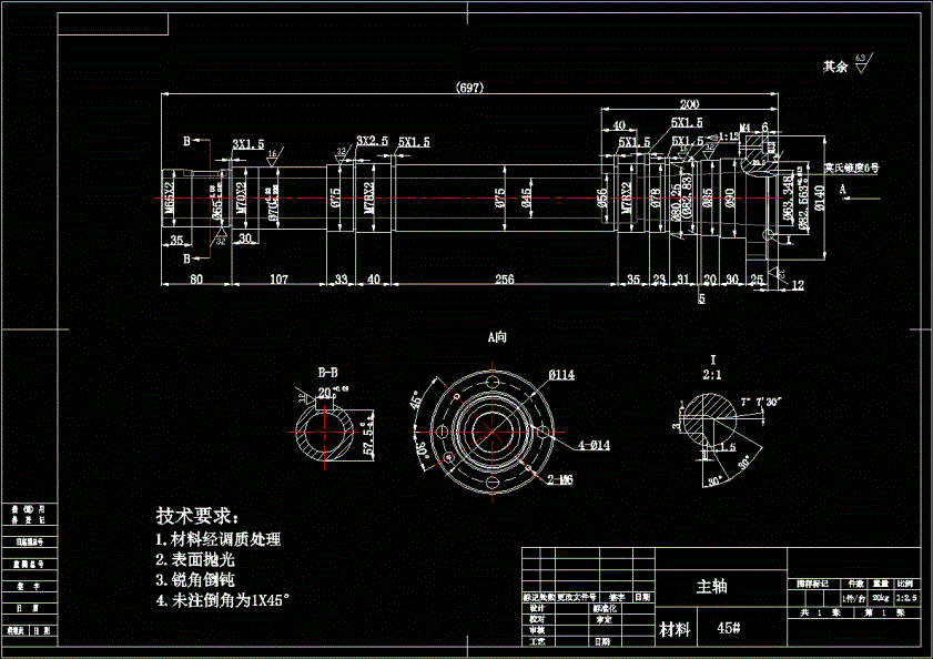 主轴CAD图纸.dwg