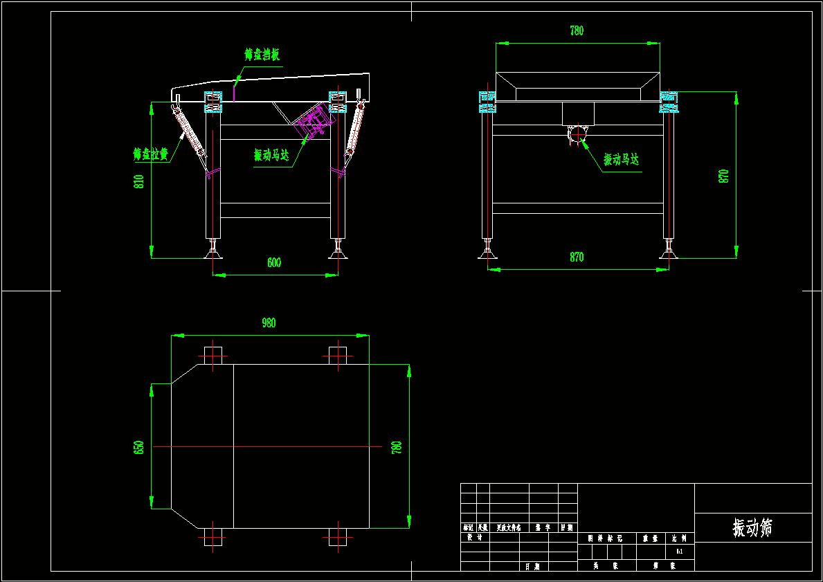振动筛简图.dwg
