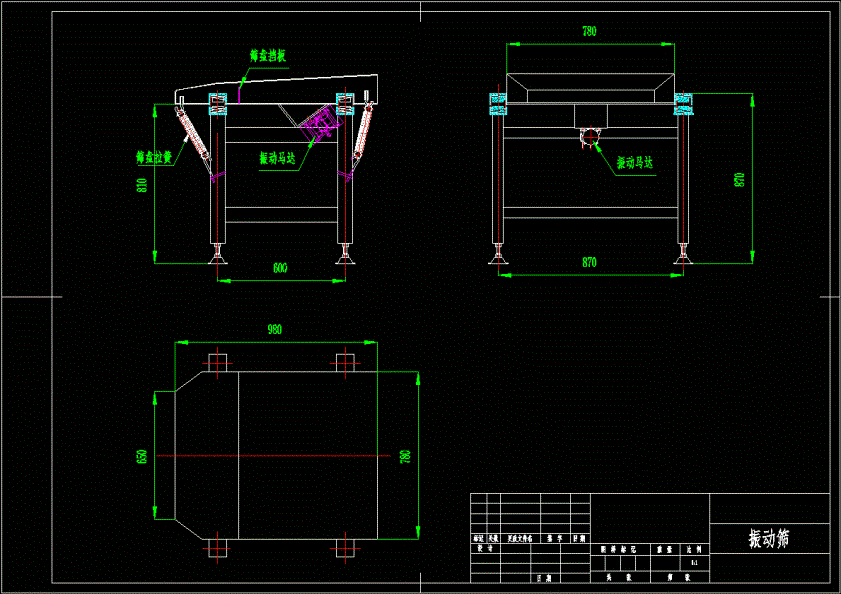 振动筛简图.dwg