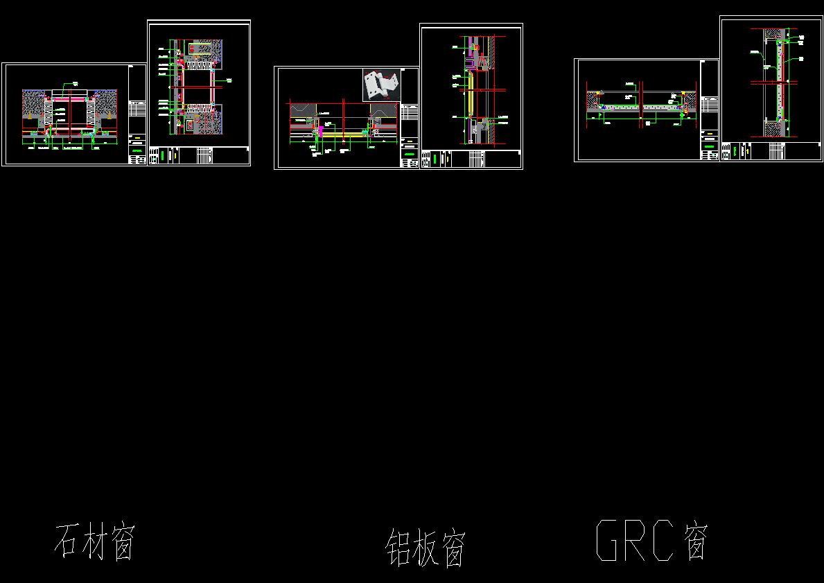 消防救援窗节点示意图.dwg