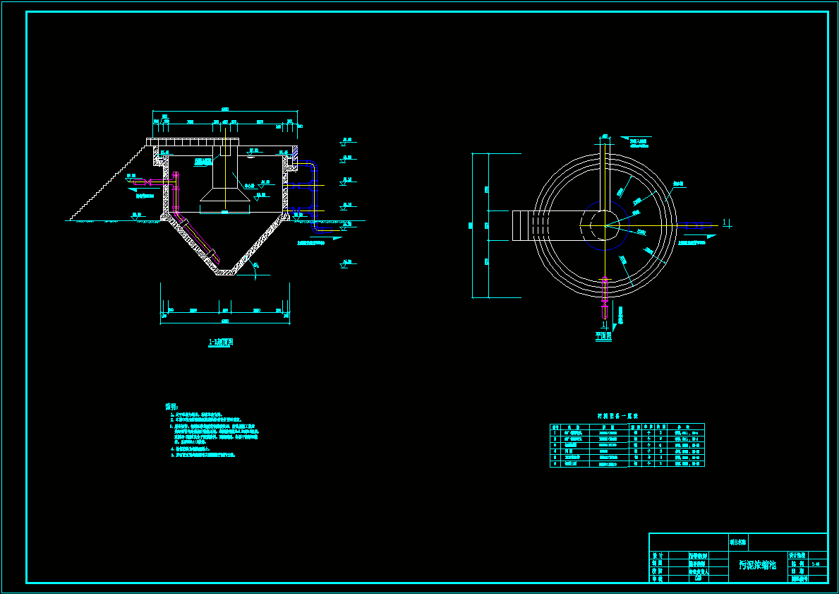 污泥浓缩池cad图纸.dwg
