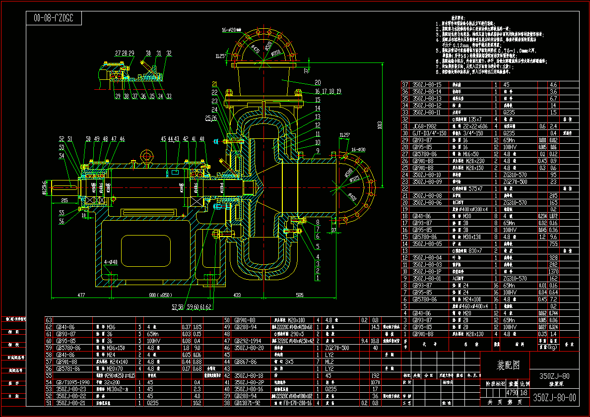 350ZJ-80渣浆泵CAD装配图.dwg