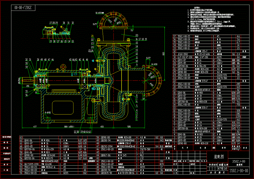 350ZJ-80渣浆泵CAD装配图.dwg