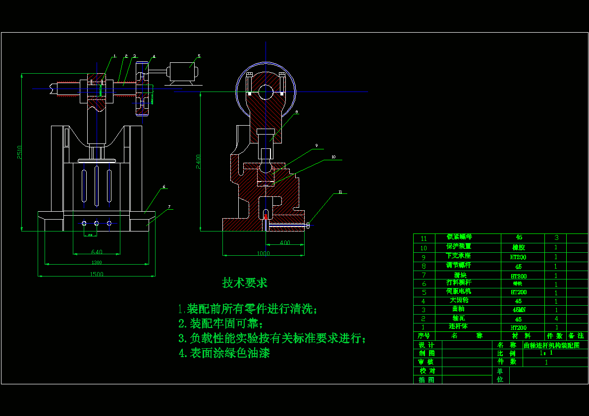 冲压机构及传动系统设计【CAD图纸+说明书】.zip