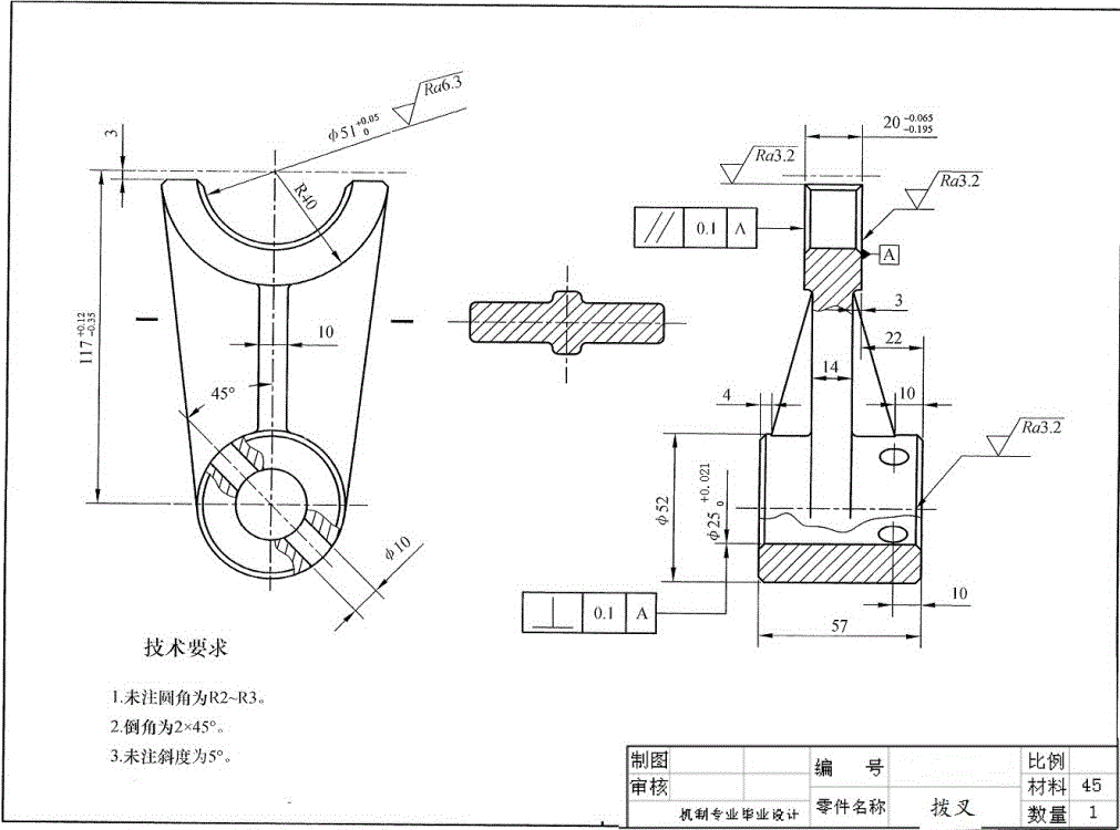 拨叉零件机械加工工艺规程及其钻φ25H7底孔工装夹具设计（CAD图纸+说明书）.zip