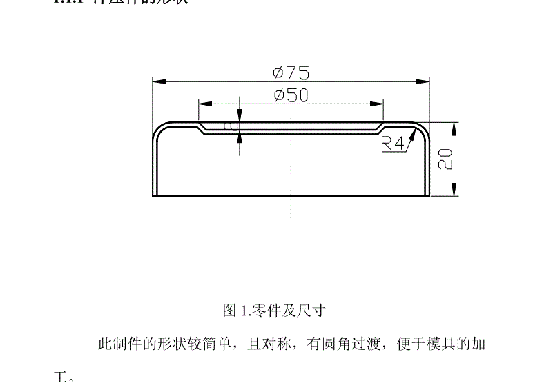 柴油机通风口座子冲压模具设计（CAD图纸+说明书）.zip
