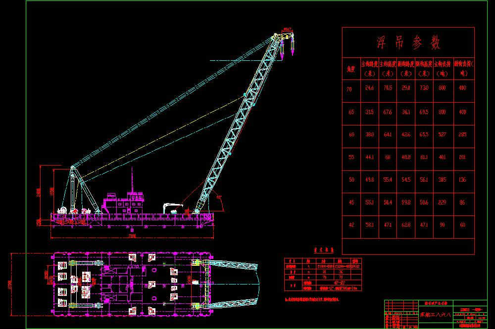 868 800T吊船浮吊CAD图纸.dwg