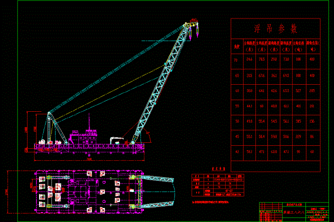 868 800T吊船浮吊CAD图纸.dwg