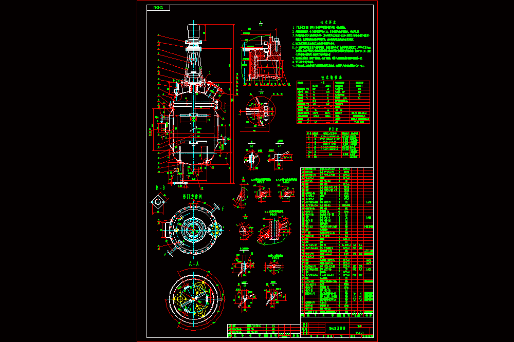 DN600豆浆搅拌器总图.dwg