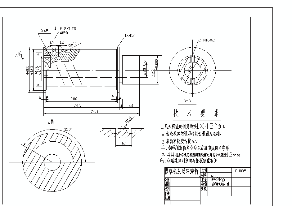 捞草机从动轮辊筒CAD图纸.dwg