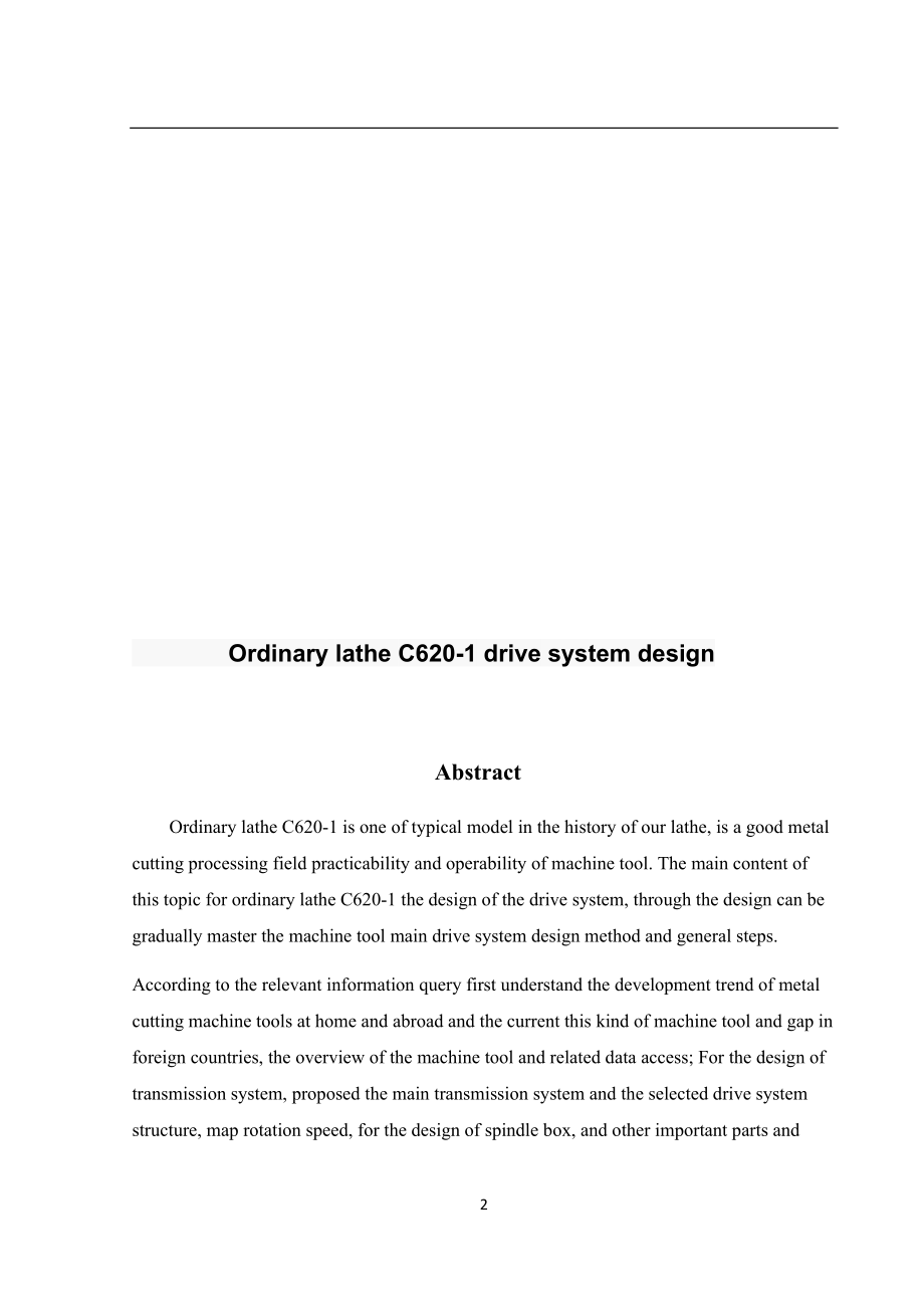 普通车床C620-1传动系统设计.docx_第3页