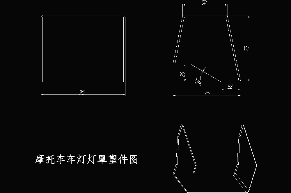 摩托车车灯灯罩注塑模具设计与制造（CAD图纸+说明书）.zip