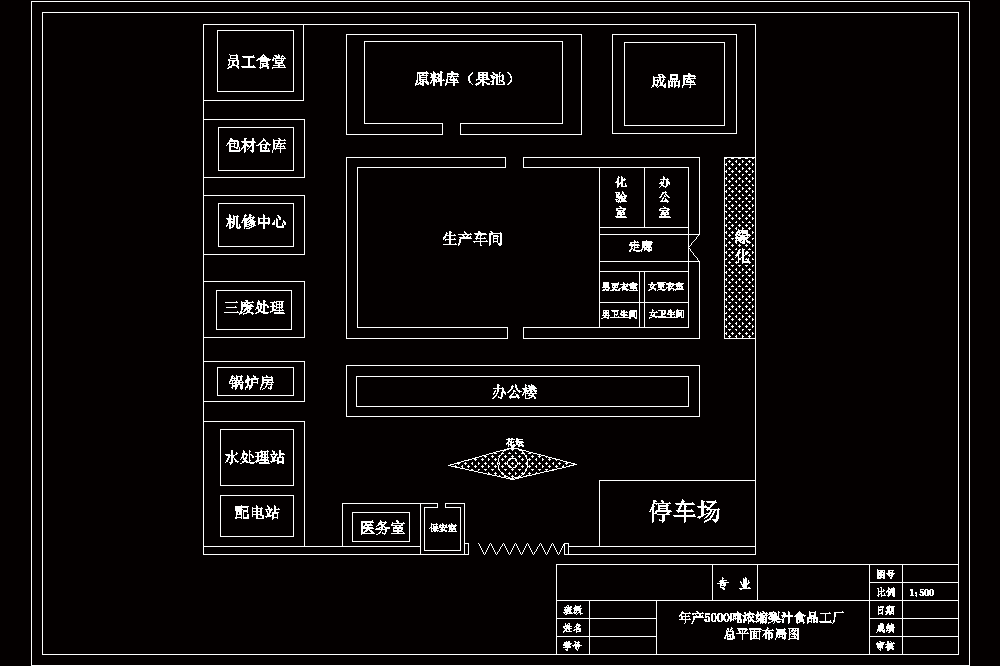 年产5000吨浓缩梨汁食品工厂建筑设计（cad图纸+说明书）.zip
