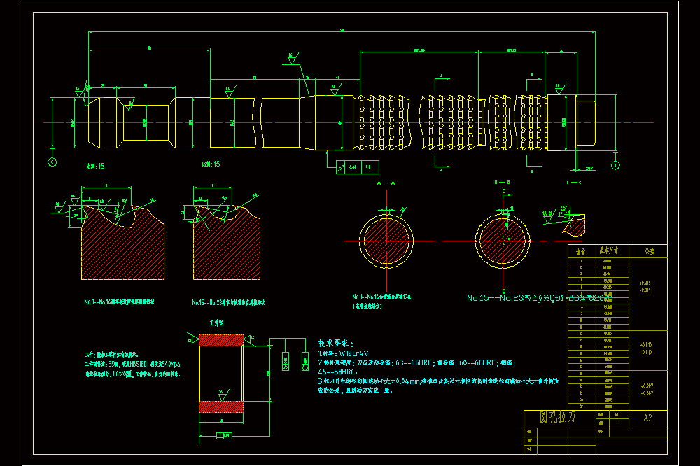 圆孔拉刀CAD图.dwg