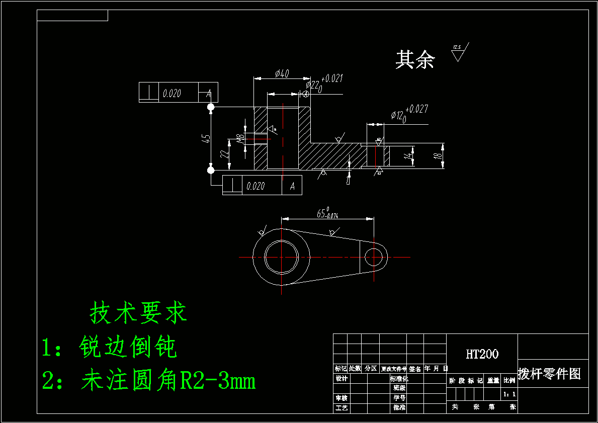 拨杆的工艺规程及夹具设计【cad图纸+说明书】.zip