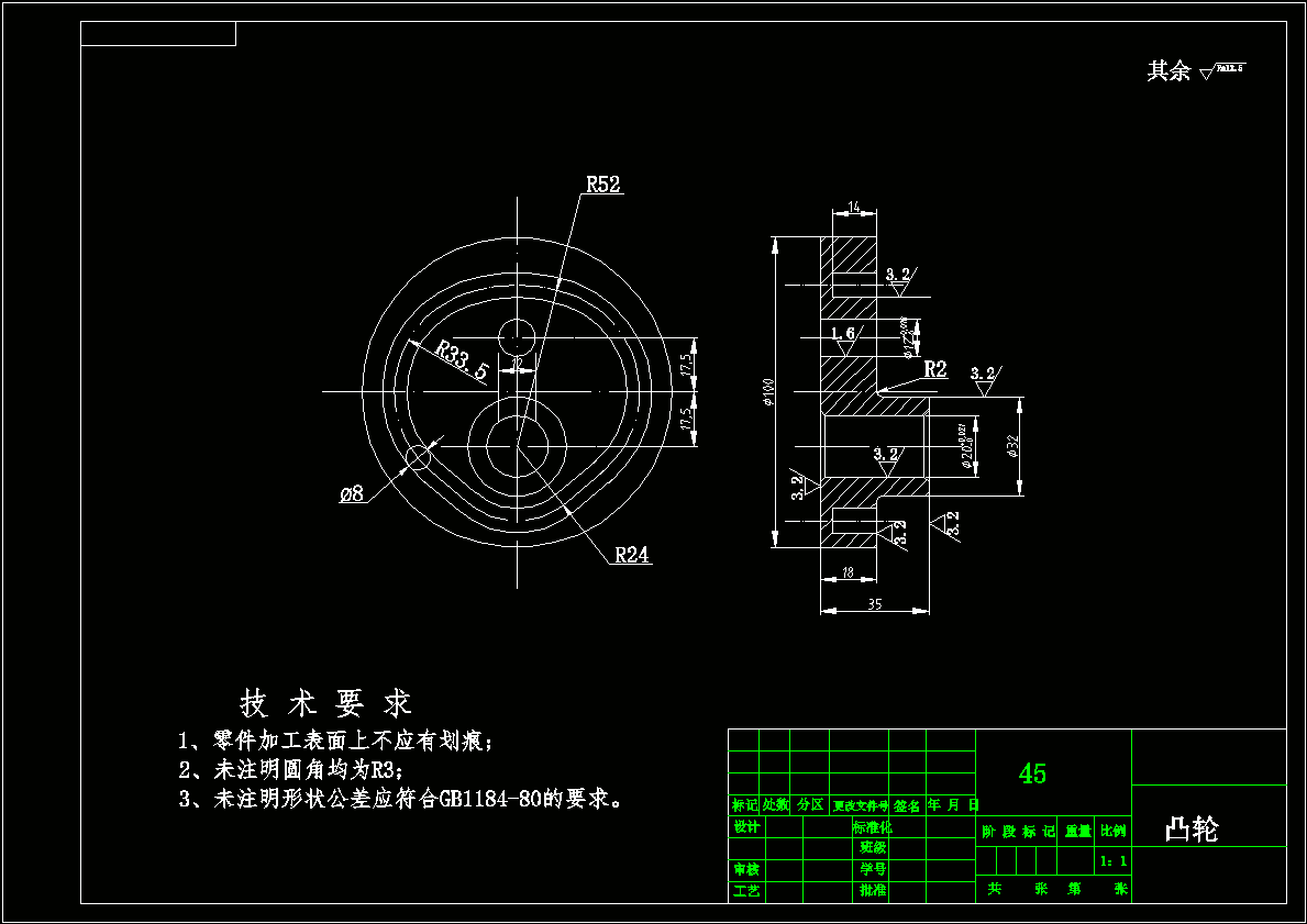 平面凸轮CAD图纸.dwg