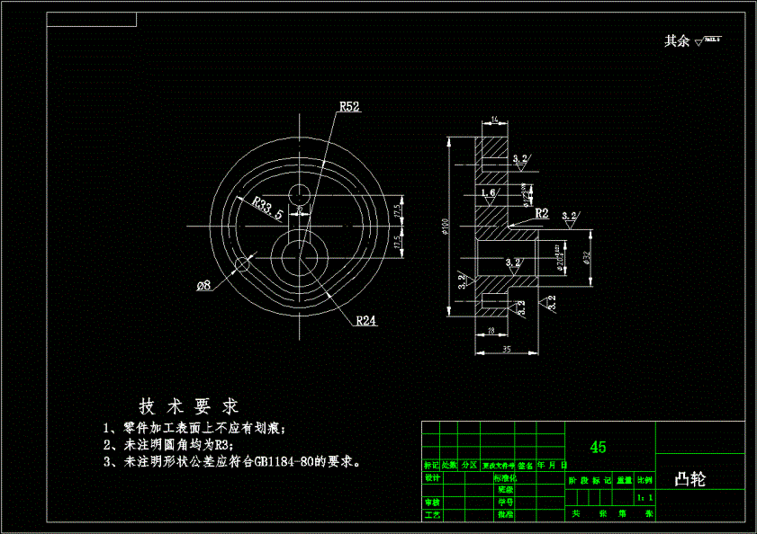 平面凸轮CAD图纸.dwg