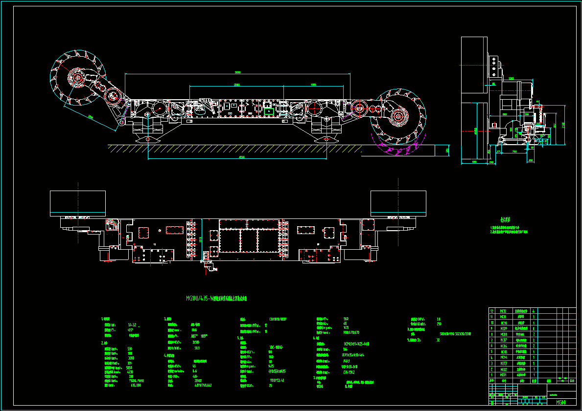 MG180435-W型液压牵引采煤机截割部设计【CAD图+说明书】.zip