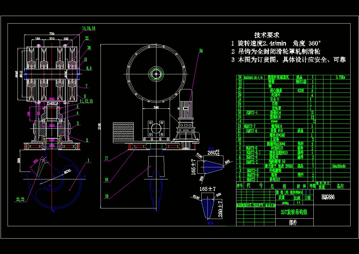 35吨旋转吊钩组图.zip