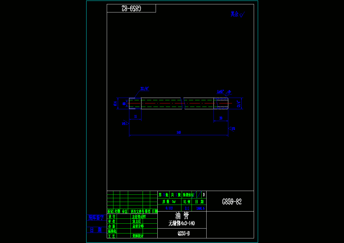 16吨定滑轮组G860图.zip