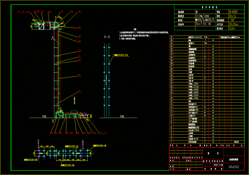 AA-90度大倾角皮带总图.dwg