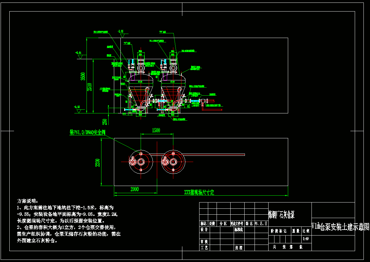 AA-V1仓式喷吹罐(仓储罐).zip