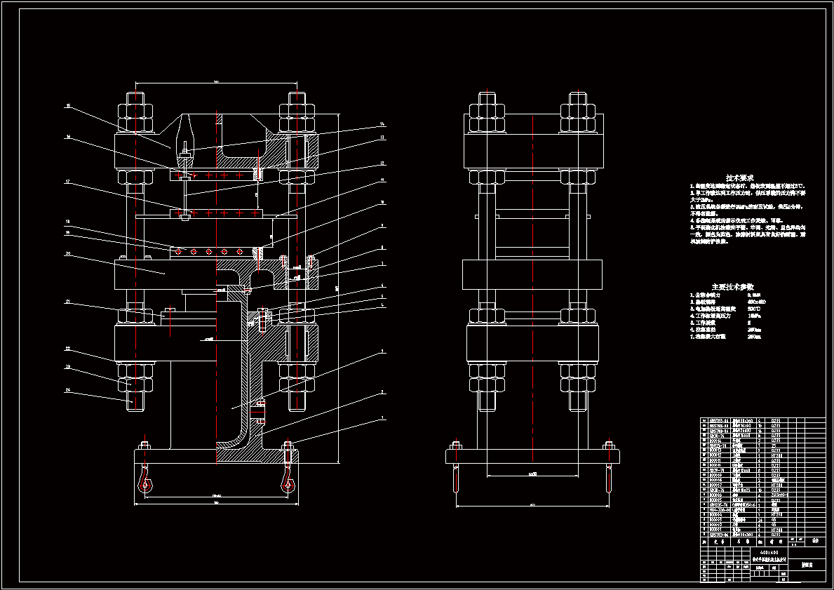 QLB—400×400柱式平板硫化机设计（CAD图纸+说明书）.zip